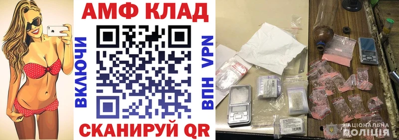 АМФЕТАМИН Розовый Купить закладки Лянтор