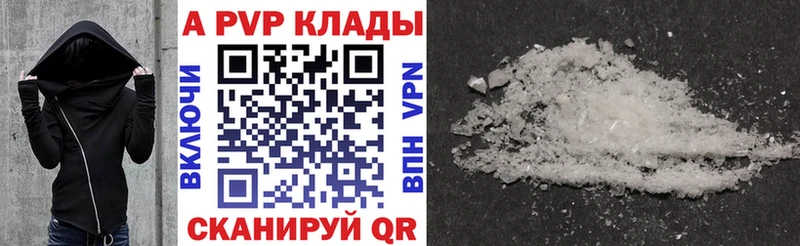 Купить закладки  Лянтор  APVP крисы CK 