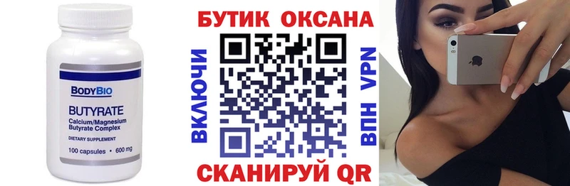 Бутират GHB  Купить где  Лянтор 