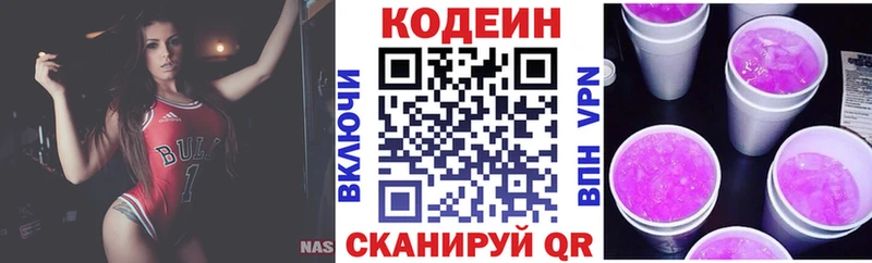 Кодеиновый сироп Lean напиток Lean (лин)  Купить где  Лянтор 