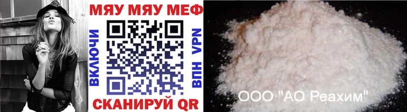 МЕФ кристаллы  Купить  Лянтор 